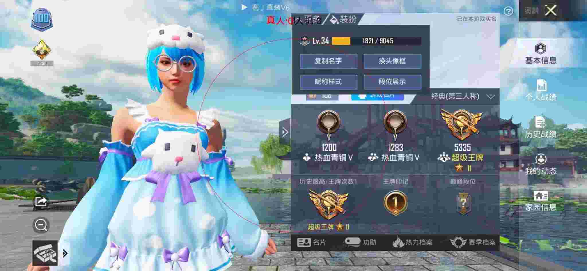 和平精英布丁直装透视 - 和平精英免费天线外挂辅助预览图